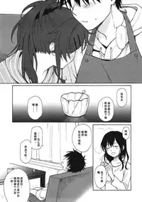 (COMIC1☆11) [Fuka Fuka (Sekiya Asami)] Home Made (Qualidea Code) [Chinese] [个人汉化]