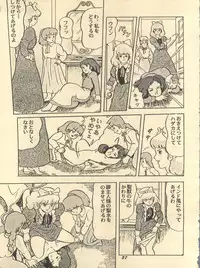 [Studio SFC (Various)] Parodic 2 (Dirty Pair, Zeta Gundam, Princess Sarah)