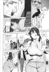 [Namboku] Onnanoko wa Venus - All of the woman is Venus