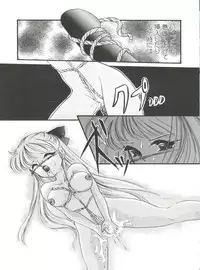 [Urano Mami] From the Moon Gaiden (Bishoujo Senshi Sailor Moon)