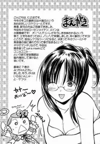 (C71) [Quarter View (Jinnojyou)] A caprice (Rozen Maiden)