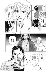 [MONDEN Akiko X KATOU Taka] Sono Otoko, Taka ~ God Finger Densetsu vol.02