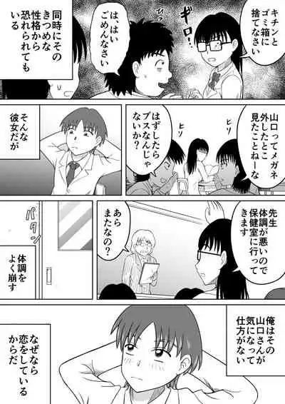 [Hitotsukami (Kitamura Kouichi)] Kanojo no Himitsu