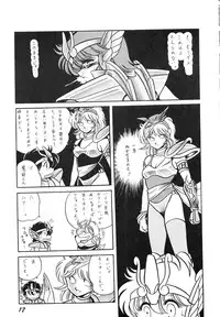 (C39) [Luna 1092 (Horikawa Gorou)] Saint Seiko Vol. 1 Juuni Shikyuu Densetsu no Maki (Saint Seiya)