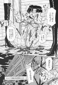 [Point Talkashi (Milk Koubou)] Chikashitsu no Bakunyuu Princess