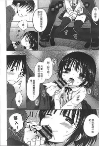 [Rico] Yoiko to Ikenai Houkago [Chinese]