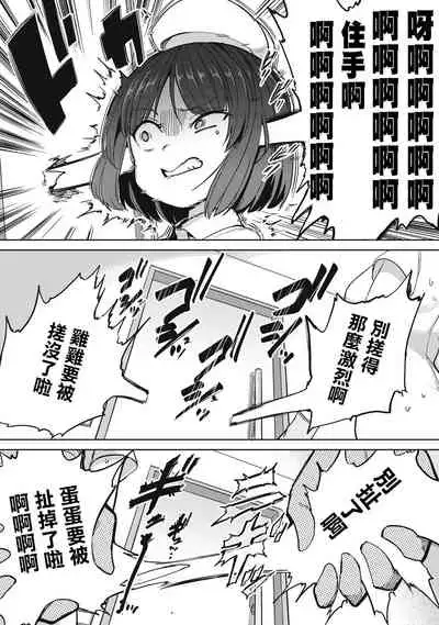 [Aomushi] Zen Nenrei Ban ch4 Zenpen [Chinese] [沒有漢化]