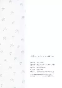 (C93) [Ame Usagi (Amedamacon)] Konya wa, Rize-san ga Onee-chan (Gochuumon wa Usagi desu ka?)