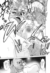 [Mitamori Tatsuya] Gokinjo no Monster / Have Some Babylicious Monsters!