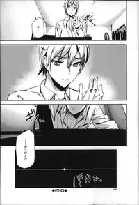 [Ashiomi Masato] D-Medal