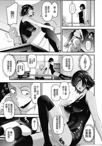 (C93) [Kiyosumi Hurricane (Kiyosumi Hurricane)] ONE-HURRICANE 6 (One Punch Man) [Chinese] [無邪気漢化組]