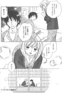 COMIC CanDoll 2008-02 Vol. 49