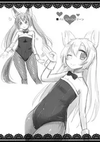 [GumiSyrup (gumi)] Elin Hon + Rakugaki Matome (TERA The Exiled Realm of Arborea) [Digital]