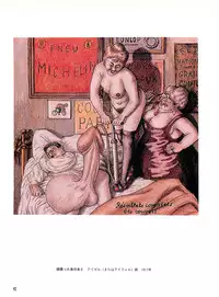 図説エロスの世界 エロティカ幻想編