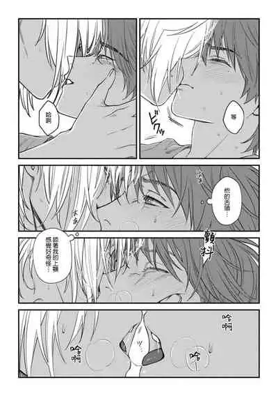 喜欢上了男性BL合集 [冒险者公会]