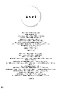 (C94) [EGO DANCE (Nanamatsu Kenji)] Onii-cha ga Ecchi de Komacchaccha