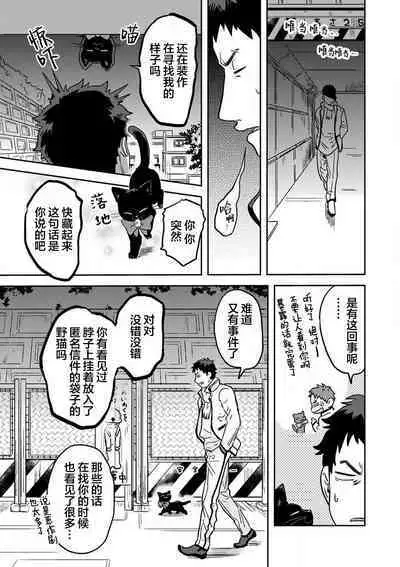 Mahou Shounenha、Aiekide Sekaiwo Sukuu。｜魔法少年用爱液拯救世界