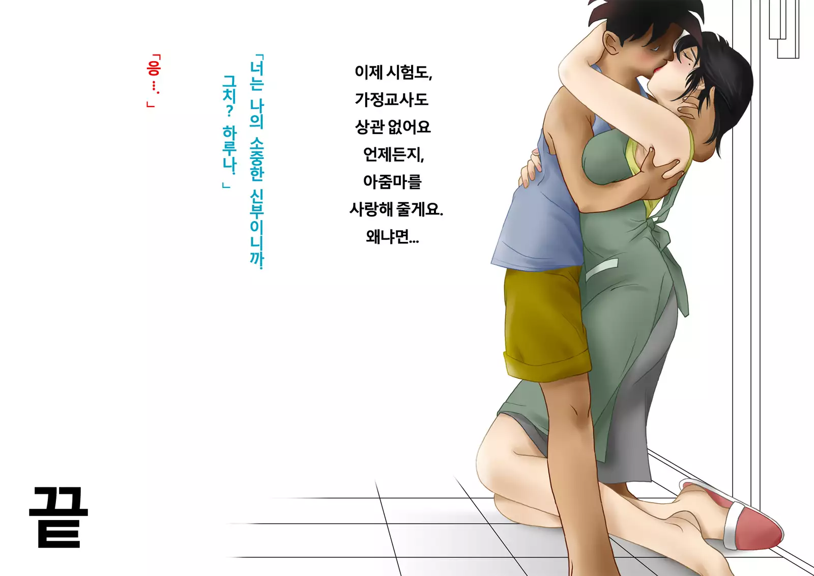 Tonari no Kirei na Mama san wa Boku no Mono!