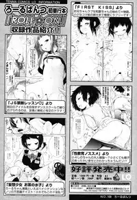 COMIC LO 2012-11 Vol. 104