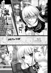 (SC33) [UDON-YA (Kizuki Aruchu, ZAN)] SWEETISH FELLOW (Fate/stay night) [English] [Rookie84]