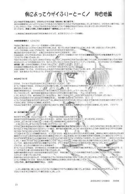 Jouyou Yongou - the ADDICTIVE 4