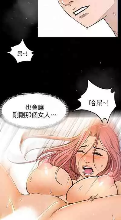 超會賣女業務 1-30