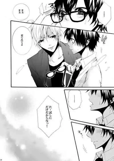 [Unskilled fighter]Forbidden.2