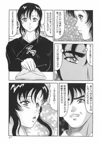 [Okuya Sei] kubikasehime