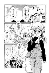 Karyou Gakuen Shotoubu Vol.4