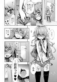 [Kihiru] shimaituduri. Ch. 1-3