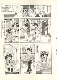 [Anthology] Pai;kuu 1998 July Vol. 11