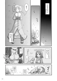 [Digital Lover (Nakajima Yuka)] DL-RO Perfect Collection No.01 (Ragnarok Online) [Digital]