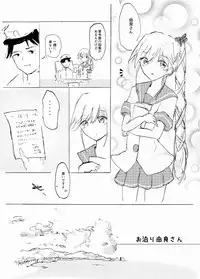 (Houraigekisen! Yo-i! 25Senme) [Kokusai Tenjijou Uramon (Nabe Wataru)] Otomari Yura-san (Kantai Collection -KanColle-)