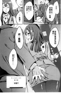 [Emua] Sekigahara Shouji Hitodumabu | 關原商事人妻部 [Chinese]