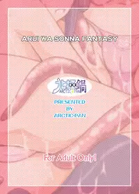 [ARCTIC PAN (Shaa Peipei)] Arui wa Sonna Hinichijou (Mahou Sensei Negima!) [Digital]