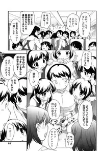 [Ueda Yuu] Yoiko wa Shicha Dame!