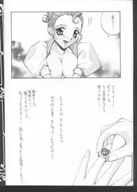 (C52) [Anorak Post (Akiyoshi Yoshiaki)] UTENA NO DRUG Utena Uttenai!! (Shoujo Kakumei Utena)