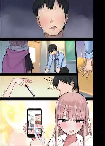 Bitch Gal! Sensei no BIG Chinchin Daaisuki