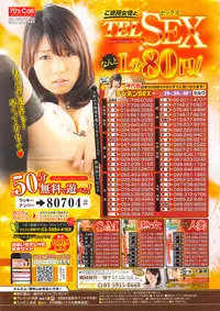 COMIC Kairakuten BEAST 2016-05
