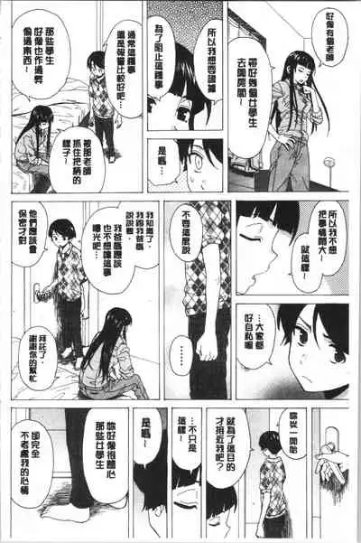 Kyabajou-sensei to Boku no Heya de