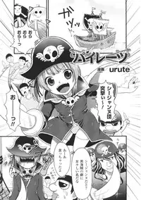 [Anthology] Toushin Engi Vol. 6