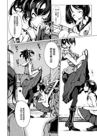 [Endou Okito] Otohime Diver | 乙姬潛水士 [Chinese] [Digital]