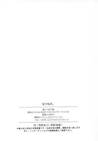 (C64) [Toko-ya (HEIZO, Kitoen)] Natsumono. (Black Lagoon, Fullmetal Alchemist)