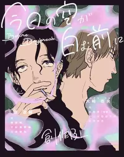 [Nola Obake] Yameru Toki mo, Sukoyakanaru Toki mo, | 无论疾病、还是健康 #4-6 + P站番外插图 + 番外合集1-5[Chinese] [Digital]