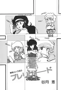 Lemon People 1983-10 Vol. 21