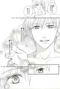 (CCTokyo136) [akibaco (AKI)] Owaranai Koi no Hajimari Kouhen (Kuroko no Basuke)