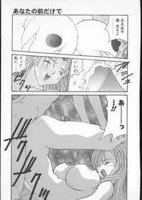 [Yoshida Kei] Anata no Mae dake de