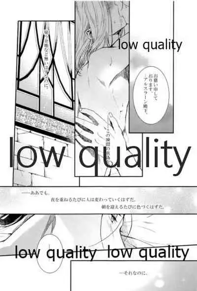 (Haruka Naru Outo V) [Kyusuisei Polymer (Kyusui)] Tsuki no You ni Hoshi no You ni Daryun x Arslan Sairokushuu (Arslan Senki)