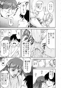 COMIC AUN 2004-11 Vol. 102