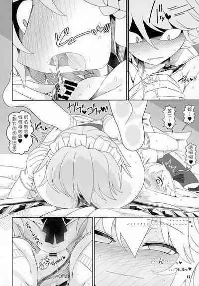 Futarikiri no Orusuban | 只屬於你我的看家時間